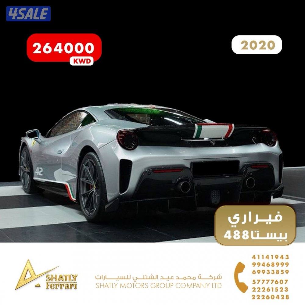 فيراري بيستا 488 - مجموعة محمد عيد الشتلي للسيارات9