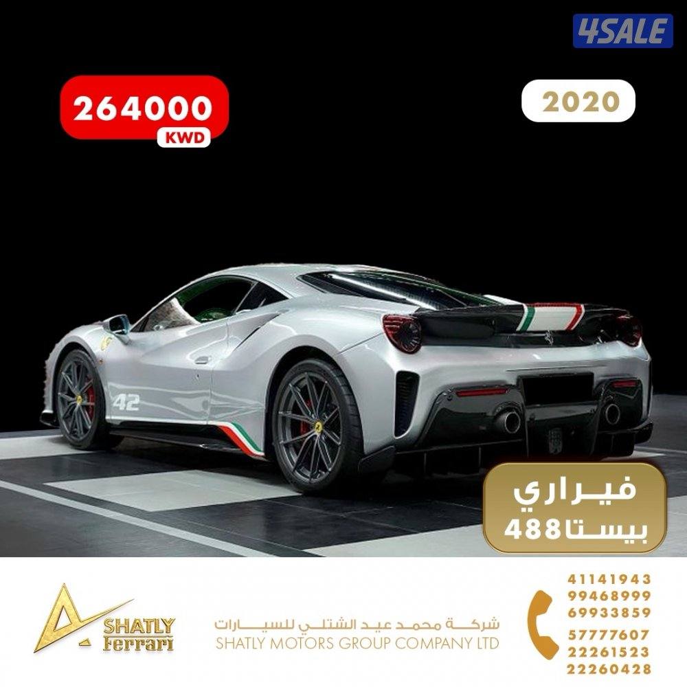 فيراري بيستا 488 - مجموعة محمد عيد الشتلي للسيارات11