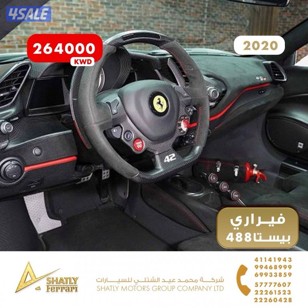 فيراري بيستا 488 - مجموعة محمد عيد الشتلي للسيارات12
