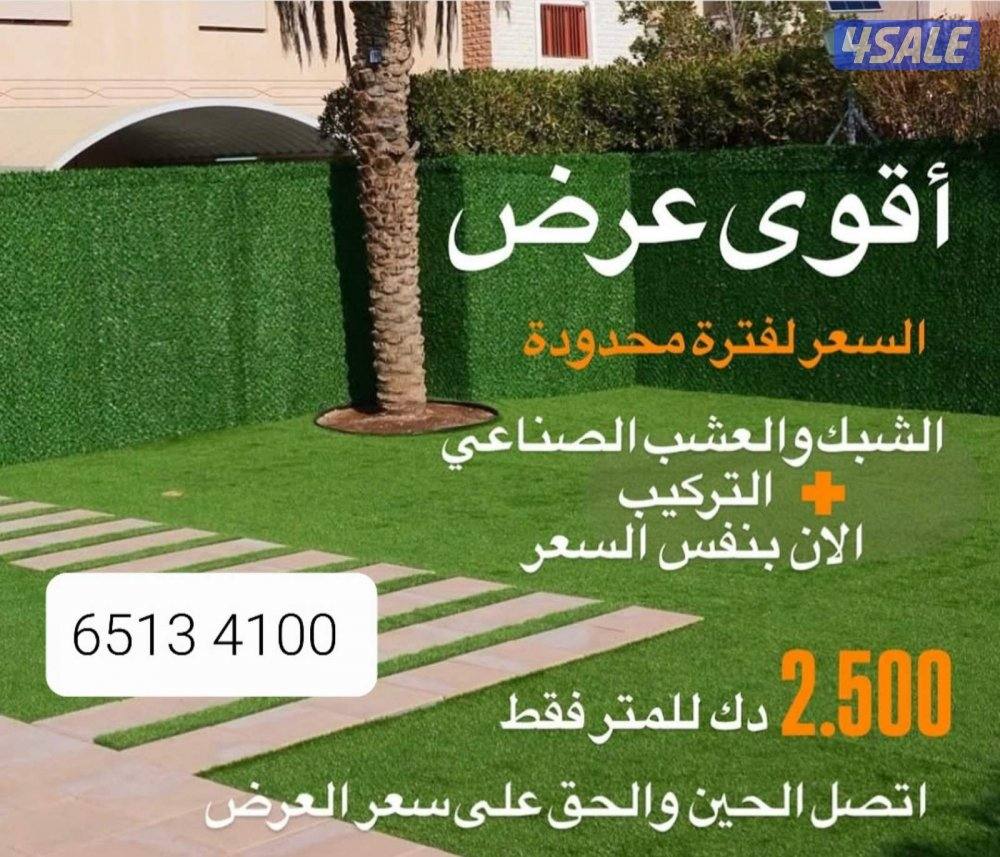 بيع وتوريد وتركيب الثيل الصناعي وزراعة الثيل الطبيعي والسور التركي4