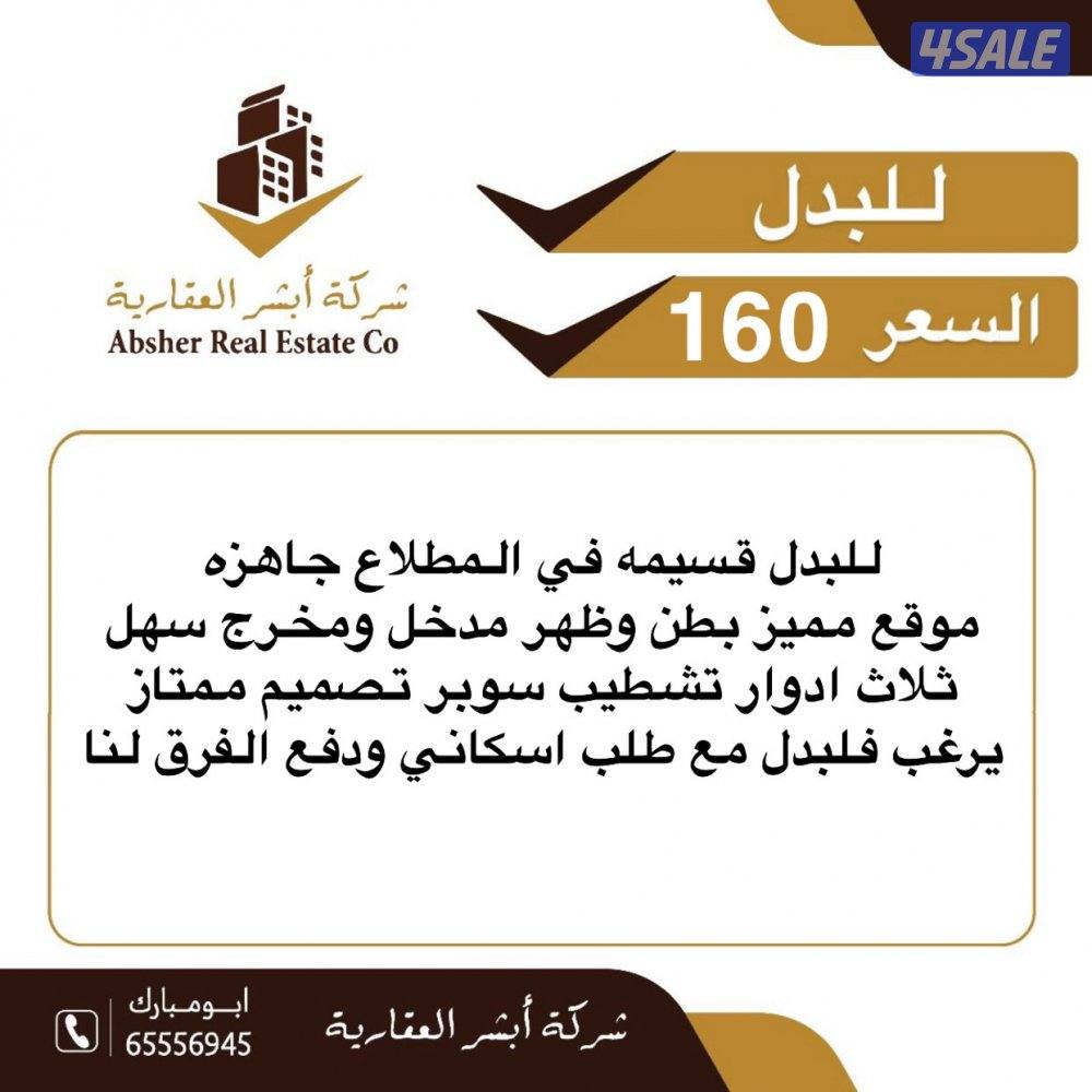 قسيمه جاهزه فلمطلاع بطن وظهر ٣ اداور للبدل مع طلب ٢٠٠٧ وتحت0