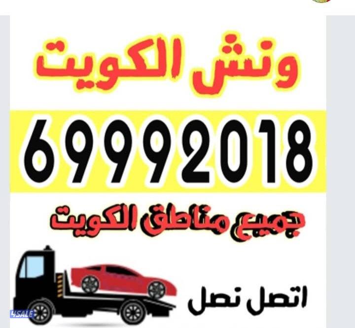 ونش سطحه هيدروليك0