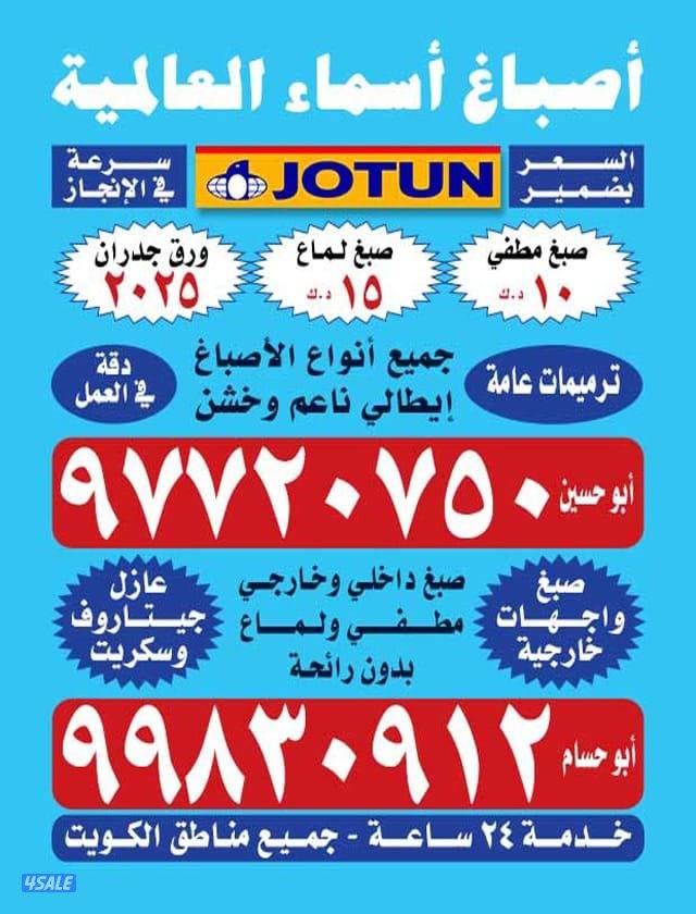 #########صباغ#اصباغ#الصباغ#لصباع#صبغ#صبغ#الصبغ#الصبغ#لصباغ#لصباغ#صباغ#0