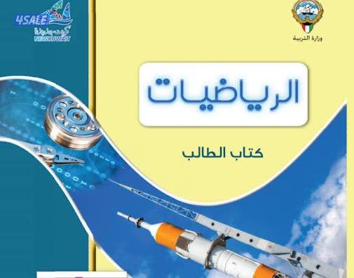 معلمة رياضيات للصف العاشر والحادي عشر الادبي0