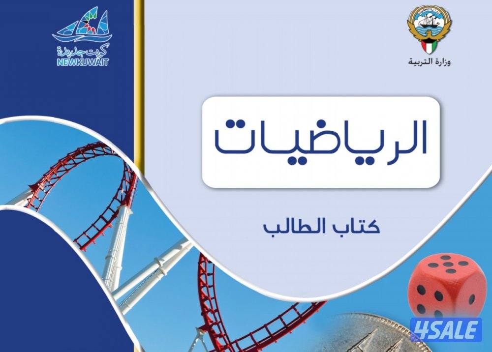 معلمة رياضيات للصف العاشر والحادي عشر الادبي1