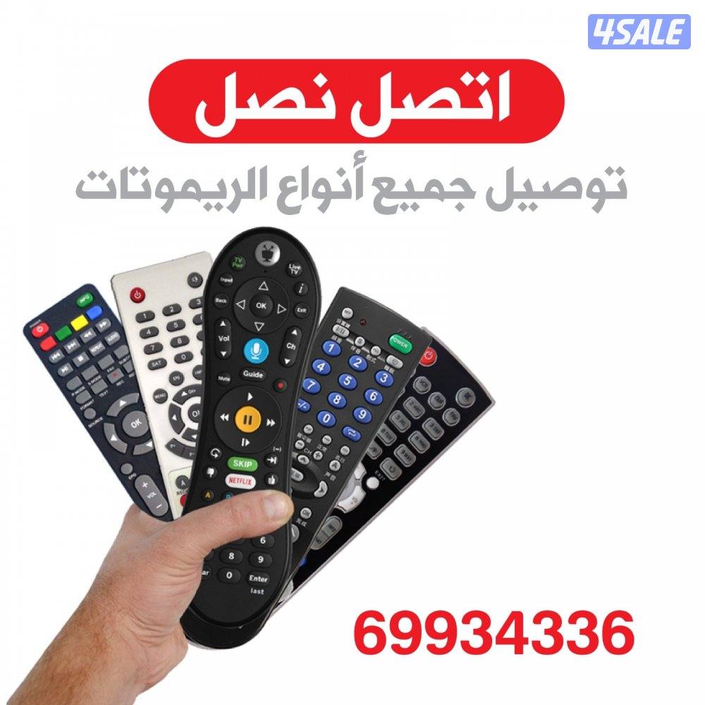 فني تركيب ستاند تلفزيون -توصيل ريموتات0