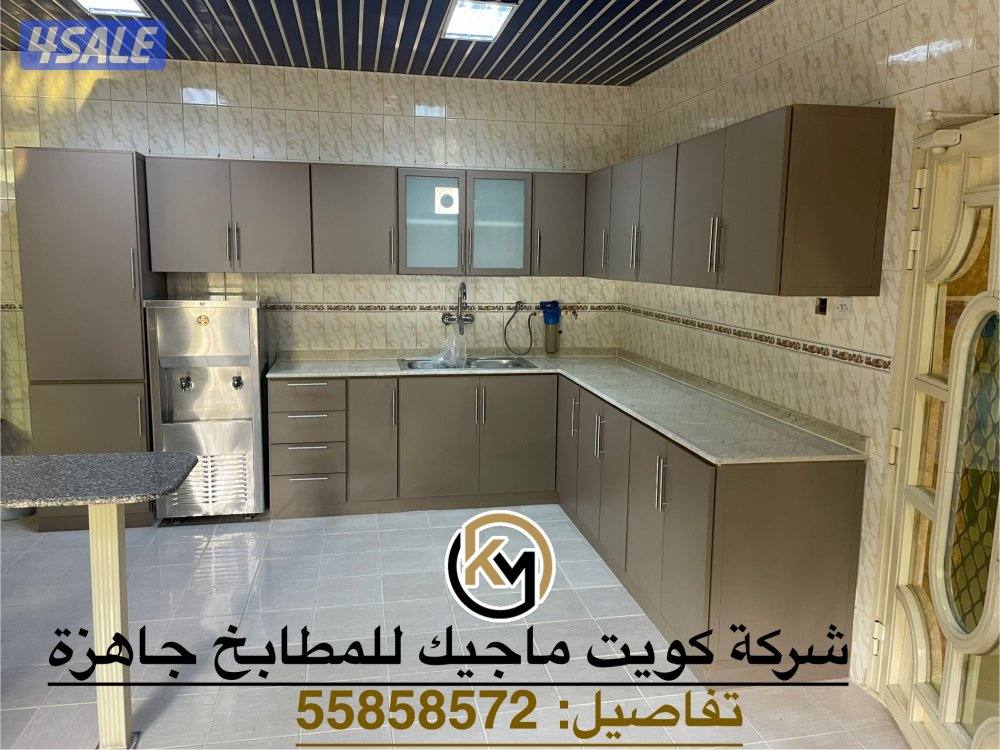 كويت ماجيك الألمنيوم و المطابخ الجاهزة3