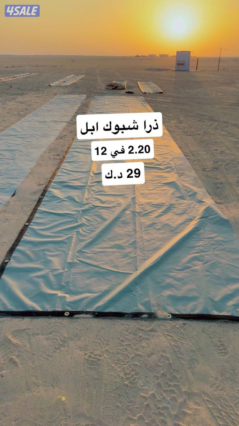 ذريات وخيام جوده عاليه2