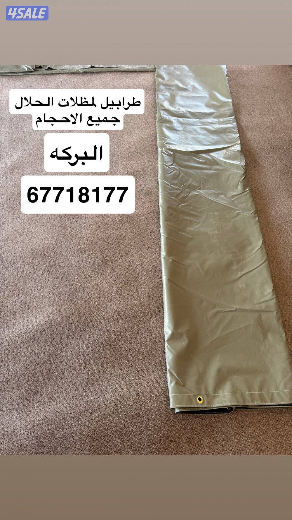 ذريات وخيام جوده عاليه4