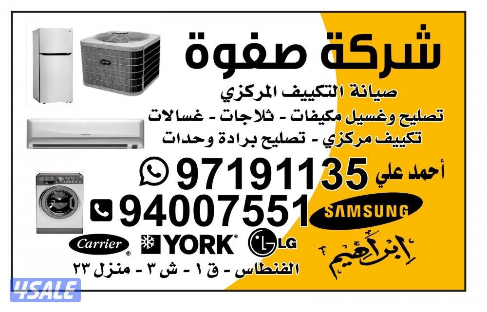 We repair All type of Ac washing machine and stuff Here to help0