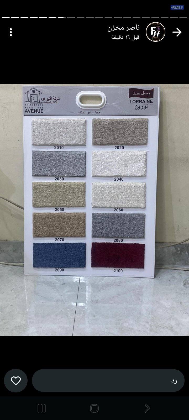 السجاد القص والتركيب اروال وزوليات جاهزه وباركيه والستاير15