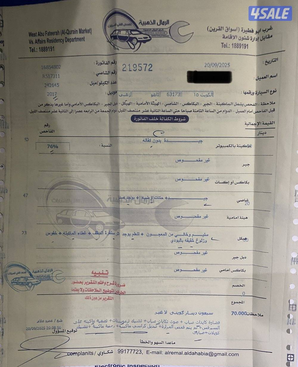 تاهو 2017 دبل14