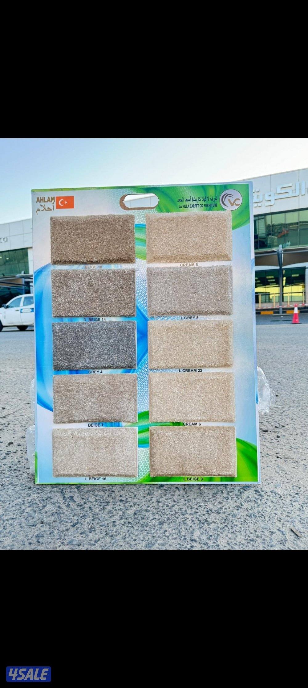 جميع انواع سجاد سميك وسط خفيف1