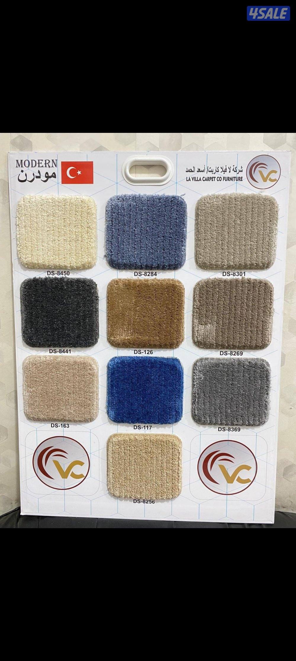 جميع انواع سجاد سميك وسط خفيف2