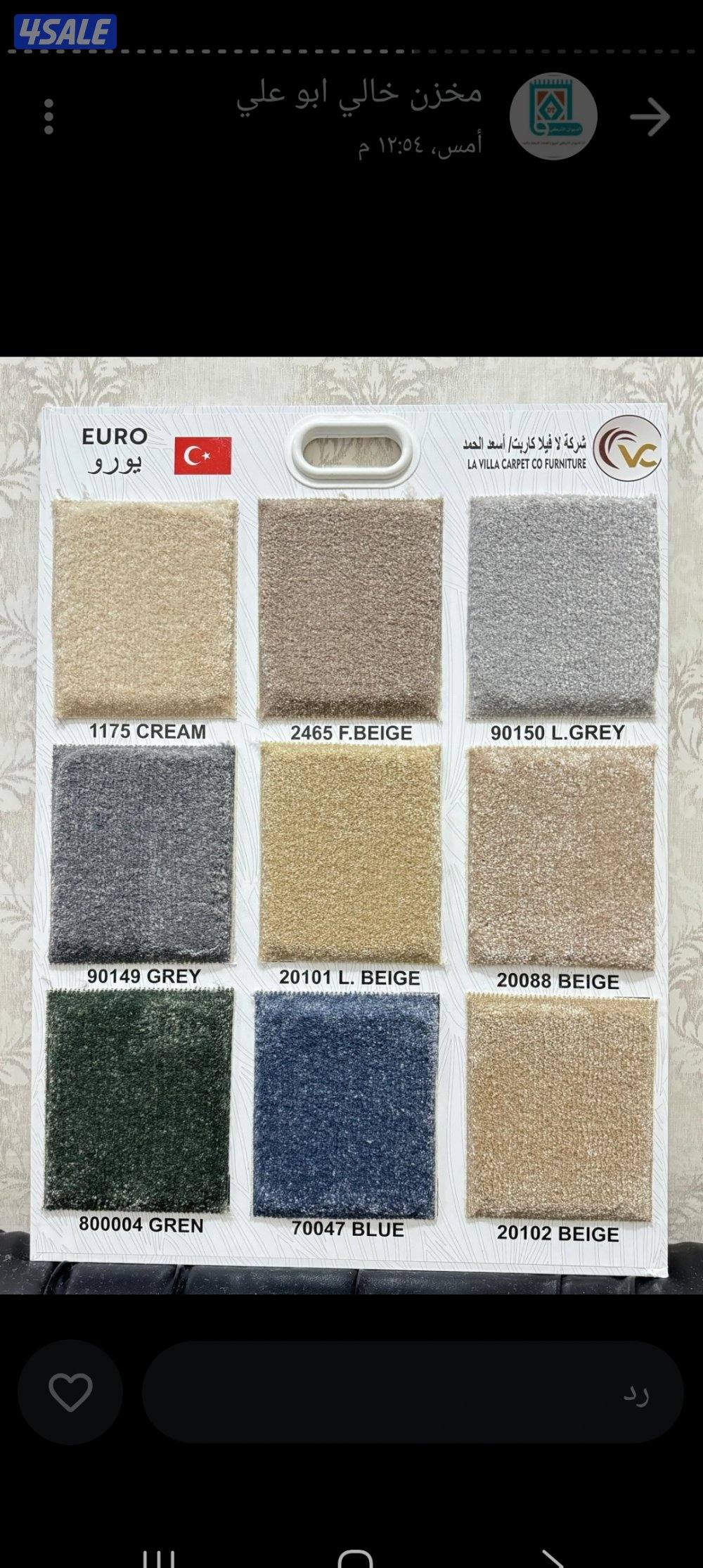 جميع انواع سجاد سميك وسط خفيف3