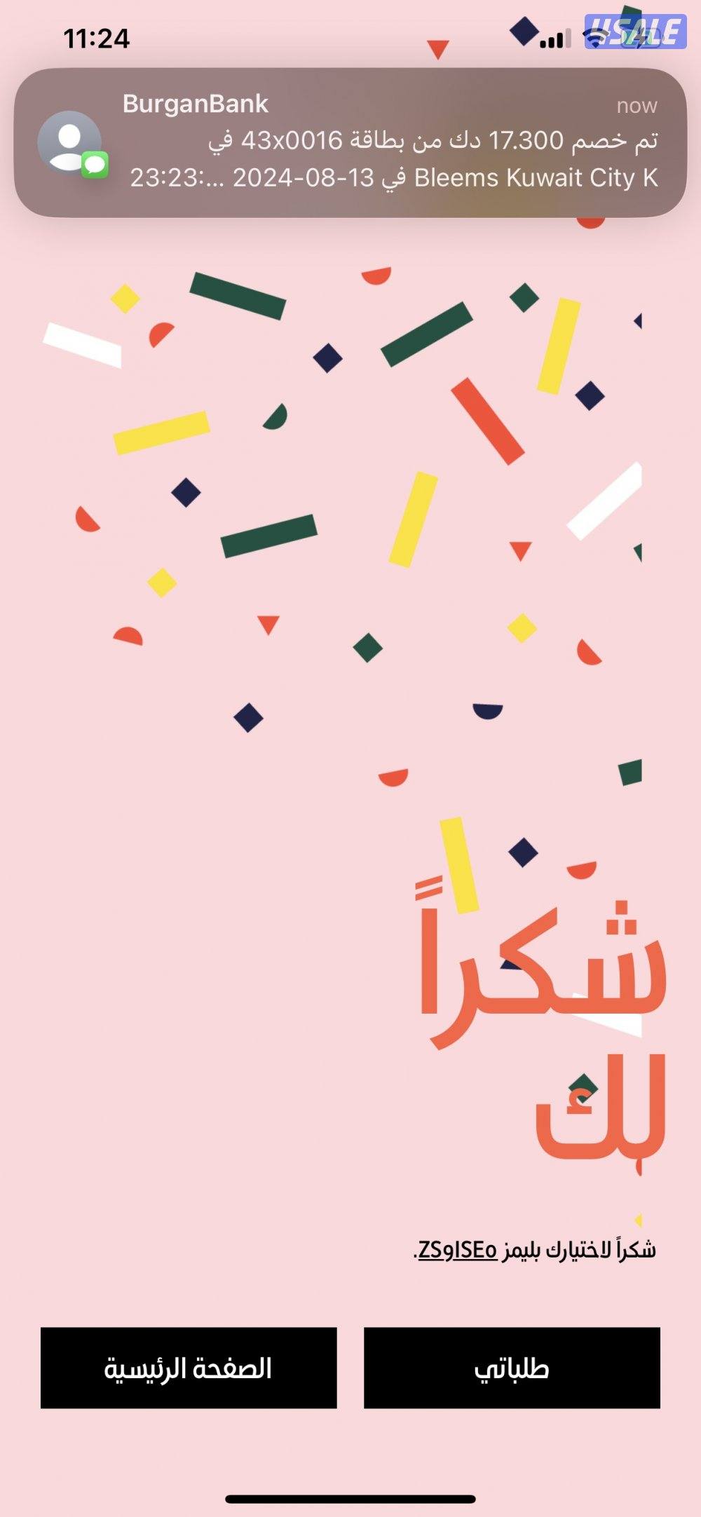 ابحث عن وظيفة دوام جزئي0