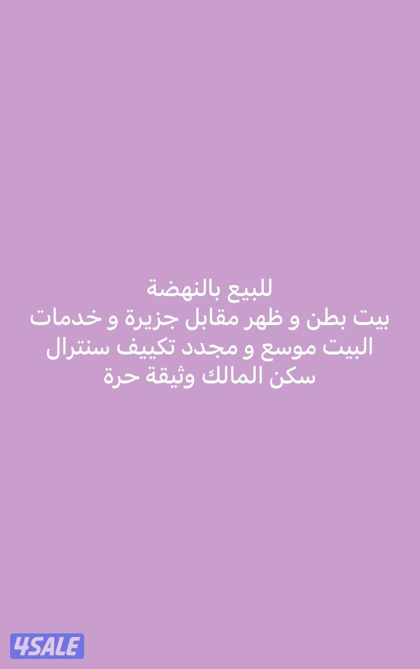 عروض مميزة للبيع بصباح الاحمد0