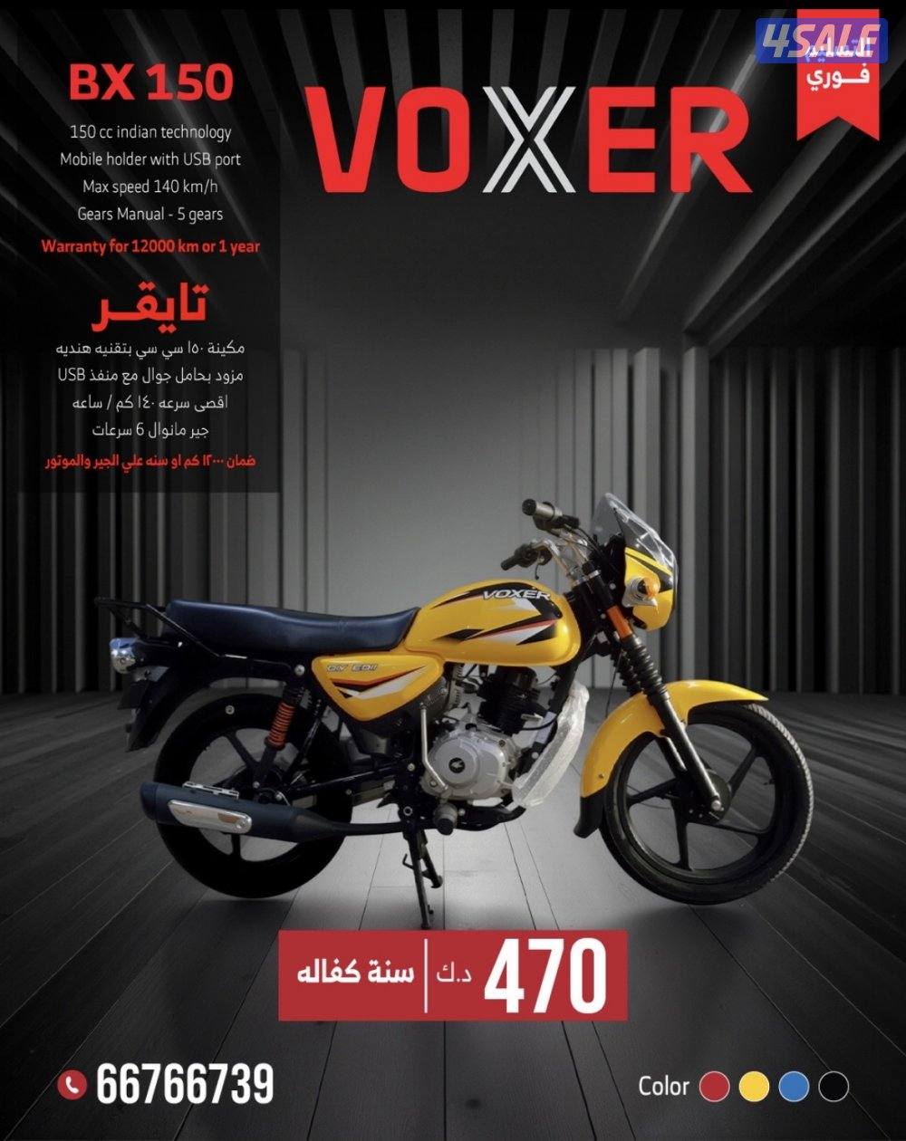 2025 عليه كفاله سنه 150 سي سي .. سته سته سبعه سته سته سبعه ثلاثه تسعه0