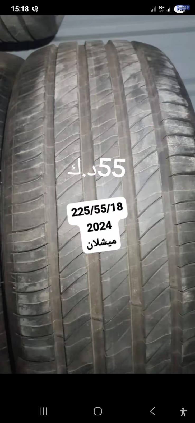 تواير ستوكات واستعمال مينا8