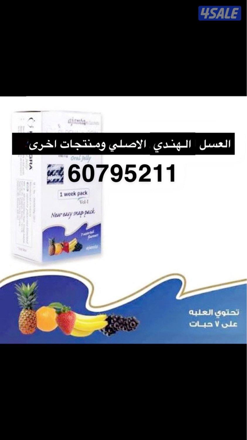 العسل التركي العسل التايلندي يؤجد منتجات جديده2