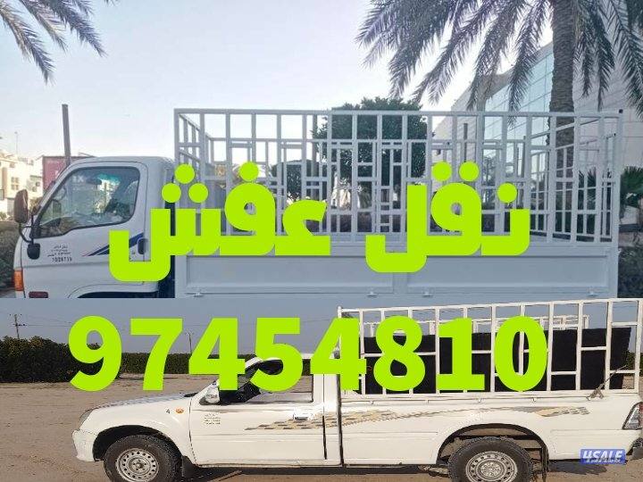 #وانيت نقل عفش# 🚚#وانيت #توصيل اغراض🛻توصيل أجهزة🚚توصيل عفش1