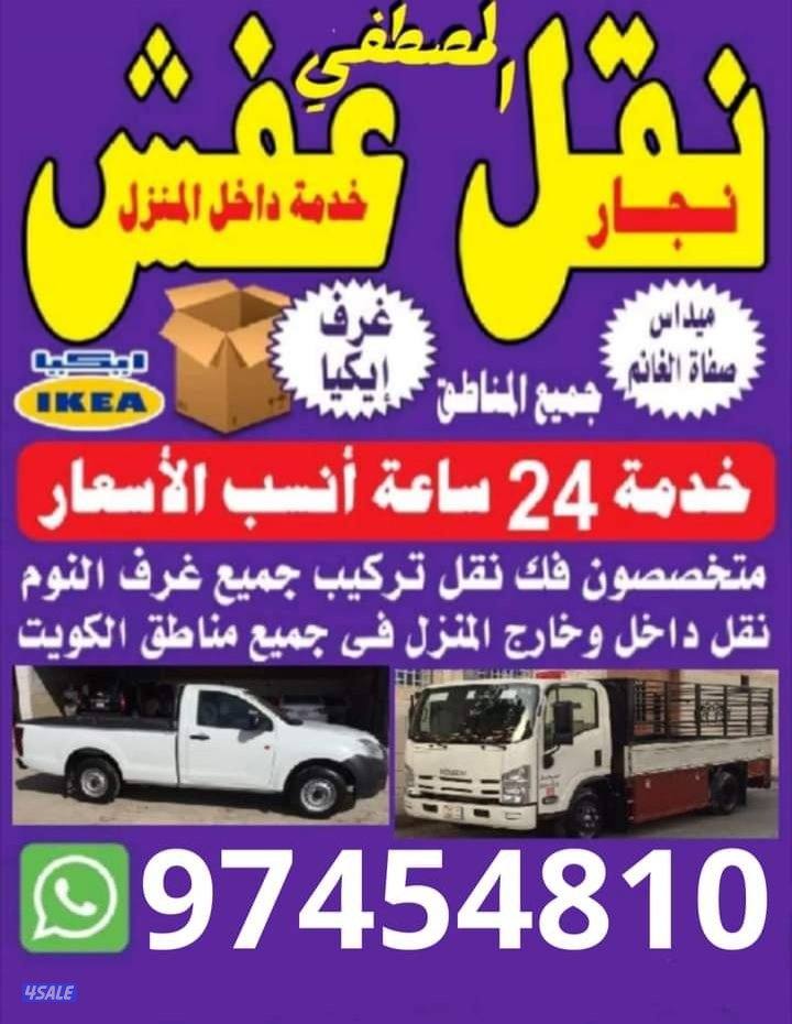 #وانيت نقل عفش# 🚚#وانيت #توصيل اغراض🛻توصيل أجهزة🚚توصيل عفش3