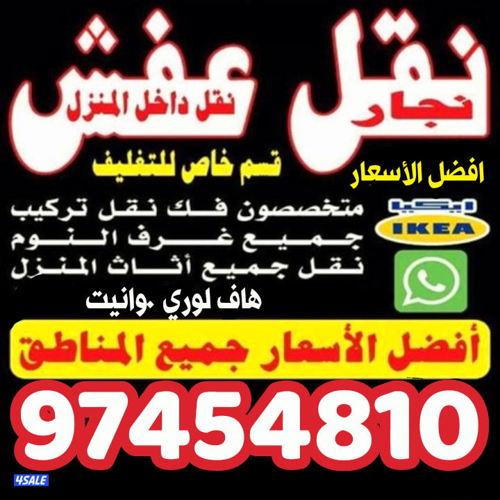 #وانيت نقل عفش# 🚚#وانيت #توصيل اغراض🛻توصيل أجهزة🚚توصيل عفش4