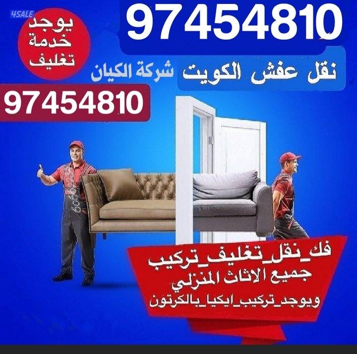 #وانيت نقل عفش# 🚚#وانيت #توصيل اغراض🛻توصيل أجهزة🚚توصيل عفش5