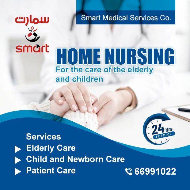 سمارت سيرفس0