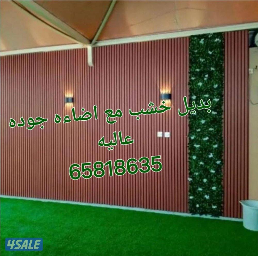 حداد.لعمل جميع المظلات والسور التركي بسعر الجمله1