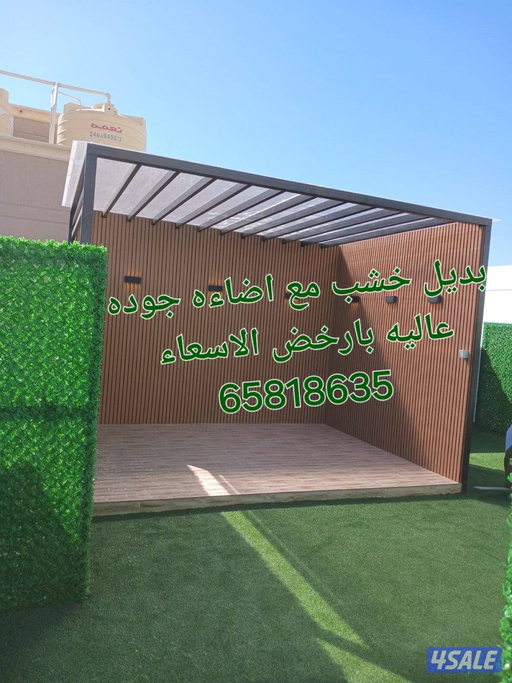 حداد.لعمل جميع المظلات والسور التركي بسعر الجمله2