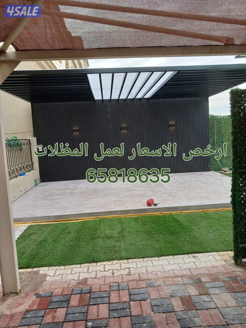 حداد.لعمل جميع المظلات والسور التركي بسعر الجمله3