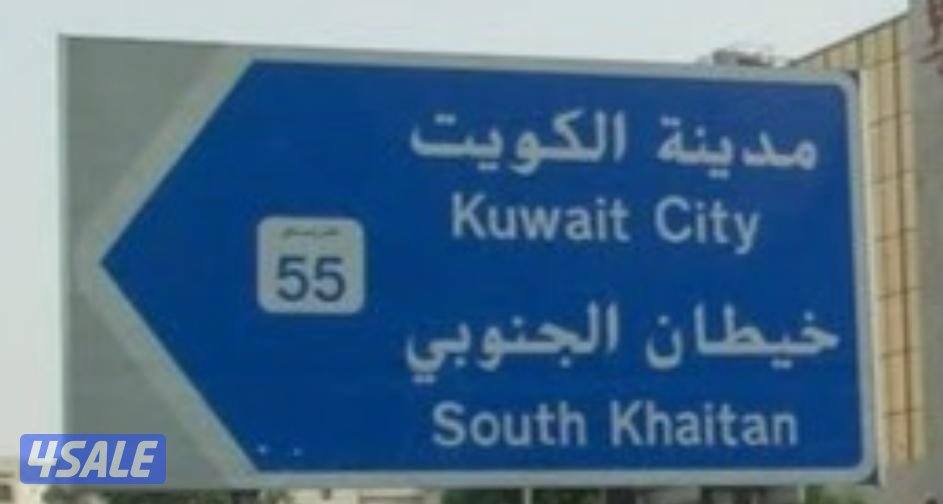 خيطان الجنوبي0