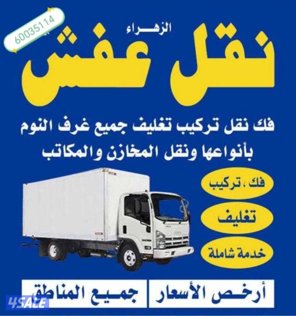 نعفش#نقهل#قفش#نقيل#نقهل#نقل#عفش#تنقل#نقل#نقق#نفش#عنفش#نقل#عفش#عفشو#نقي0