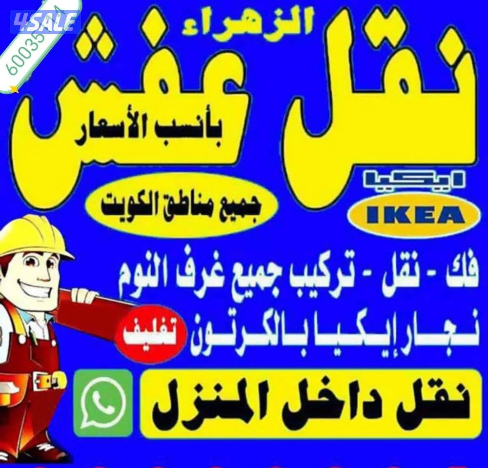 نعفش#نقهل#قفش#نقيل#نقهل#نقل#عفش#تنقل#نقل#نقق#نفش#عنفش#نقل#عفش#عفشو#نقي0