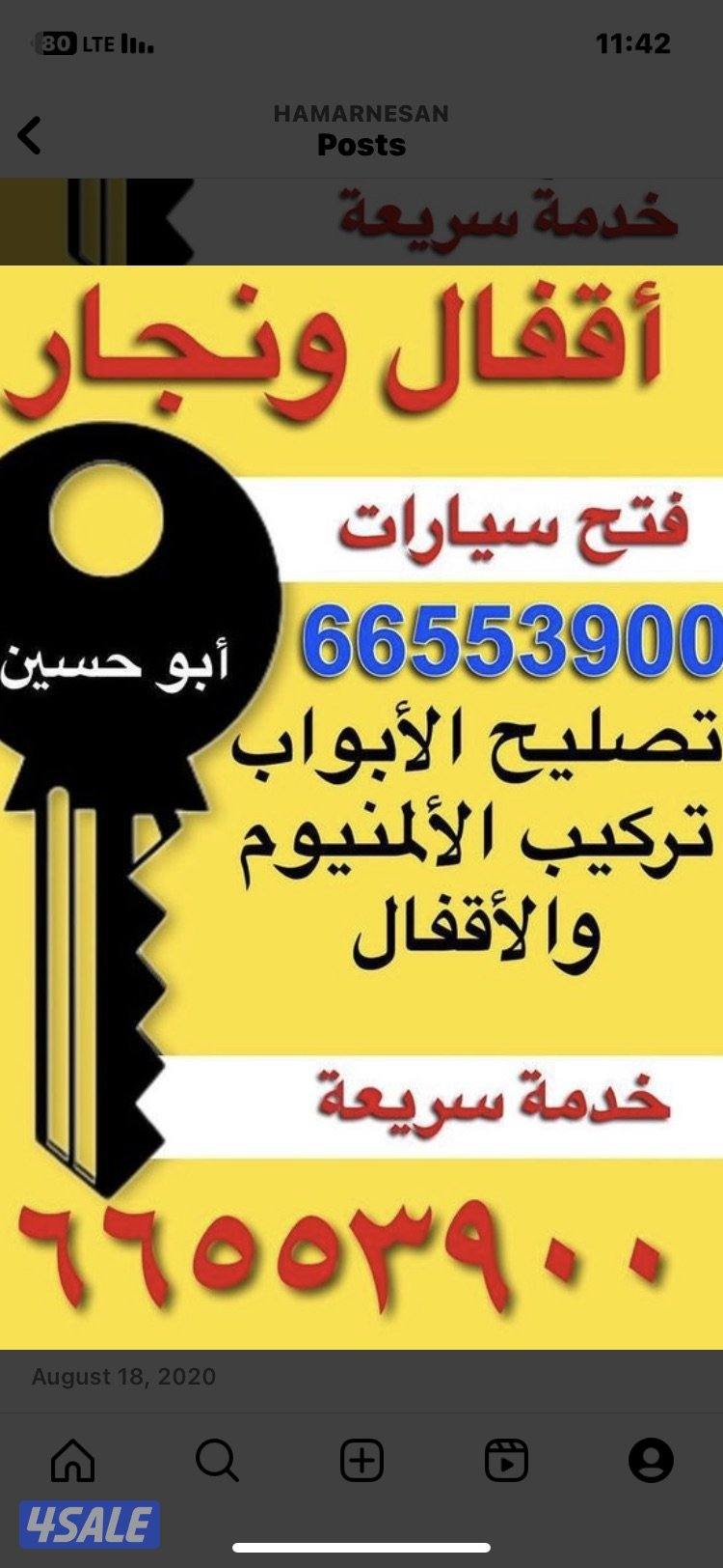 اقفال ومفاتح فتح السيارات فتح الابواب2