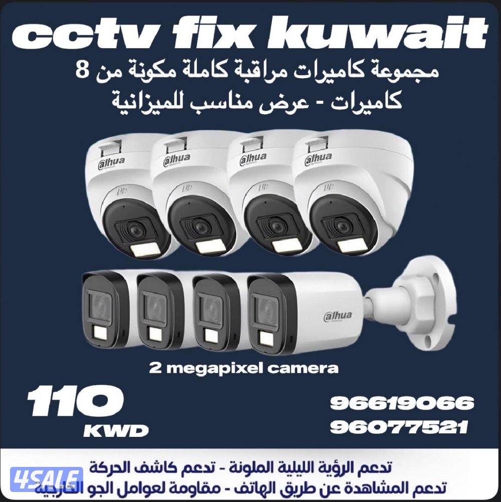 كاميرات #كاميرات مراقبة #كاميرات تركيب#كاميرات مراقبة1