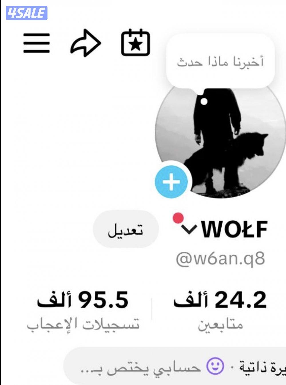 البيع حساب تيك توك لفل 43 قريب 440