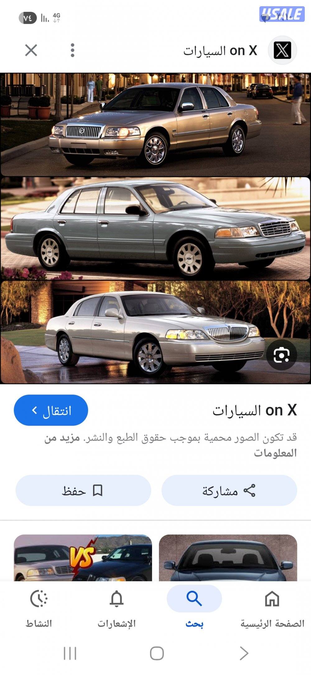 نوفر لكم جميع انواع قطع غيار سيارات فورد ماركيز فكتوريا ويباني وتوصيل0