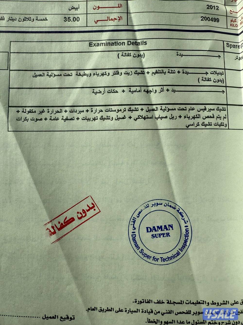 إسكاليد 20124