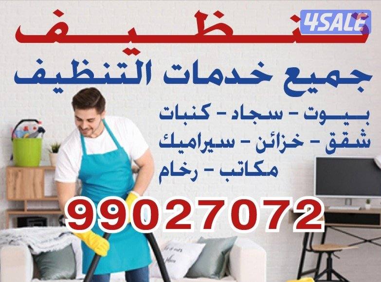 تنظيف فلل وشقق
تنظيف فلل وشقق أرخص اسعار ًتنظيف فلل👀 و شقق وعمارات✌ و0