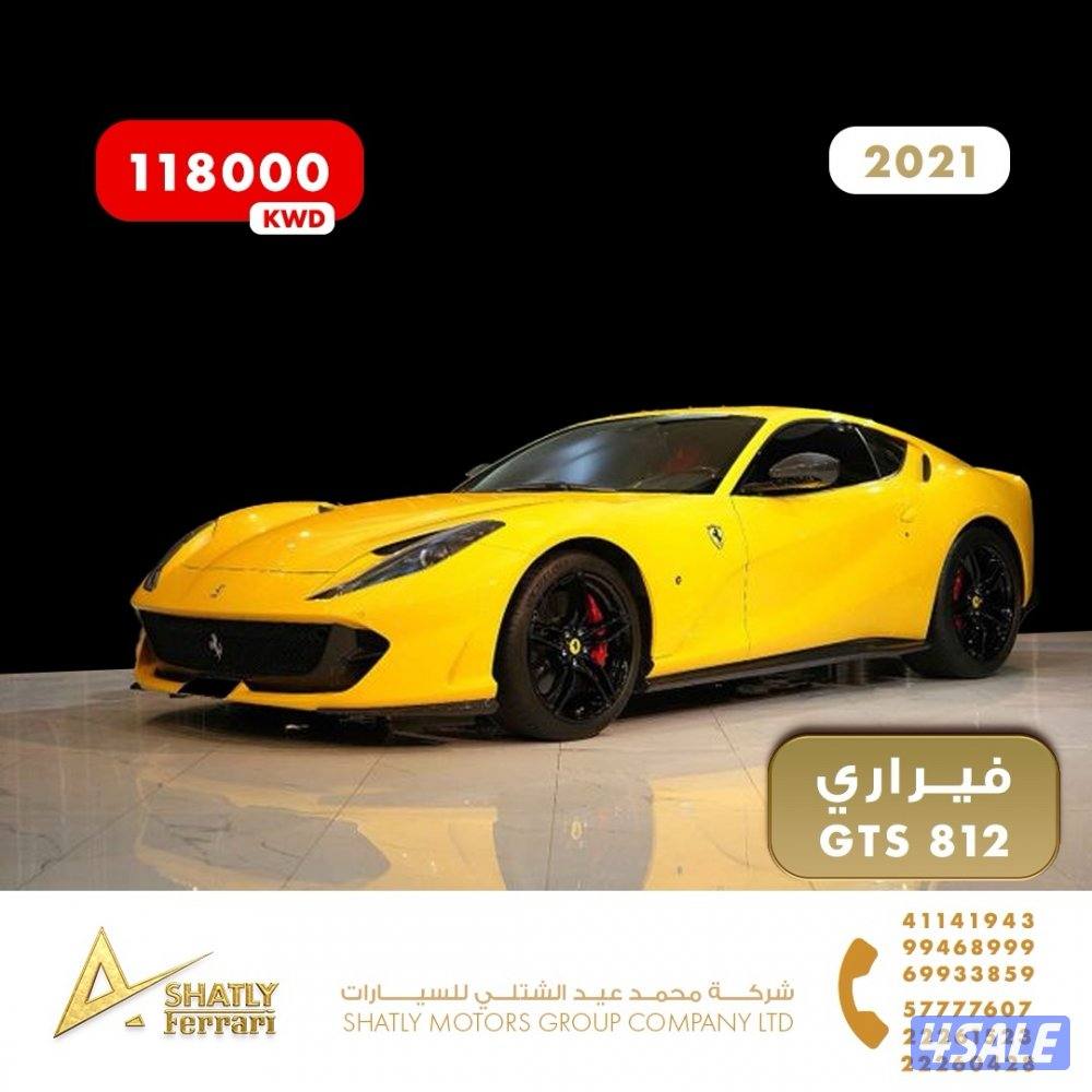فيراري GTS 812 - مجموعة محمد عيد الشتلي للسيارات0