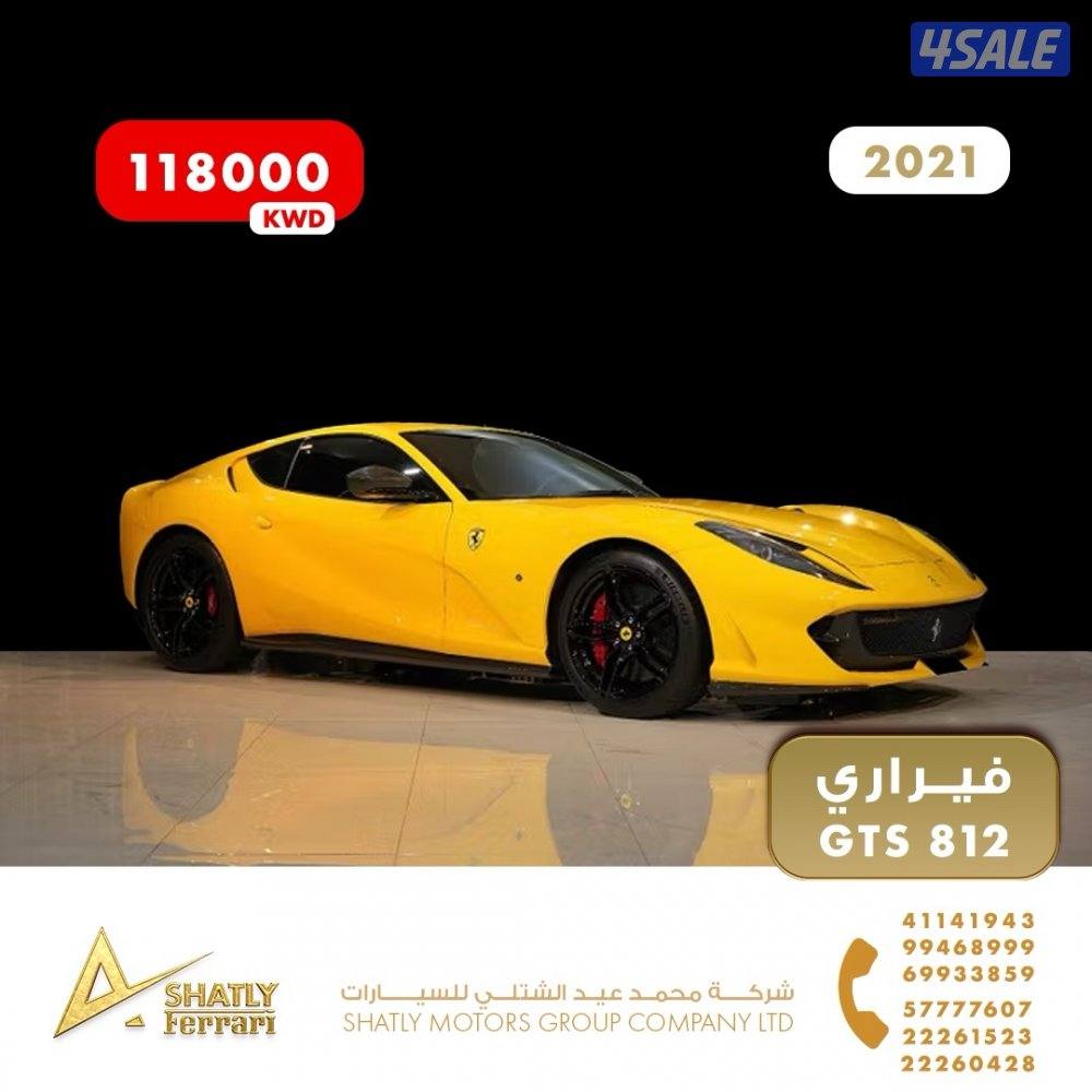 فيراري GTS 812 - مجموعة محمد عيد الشتلي للسيارات1