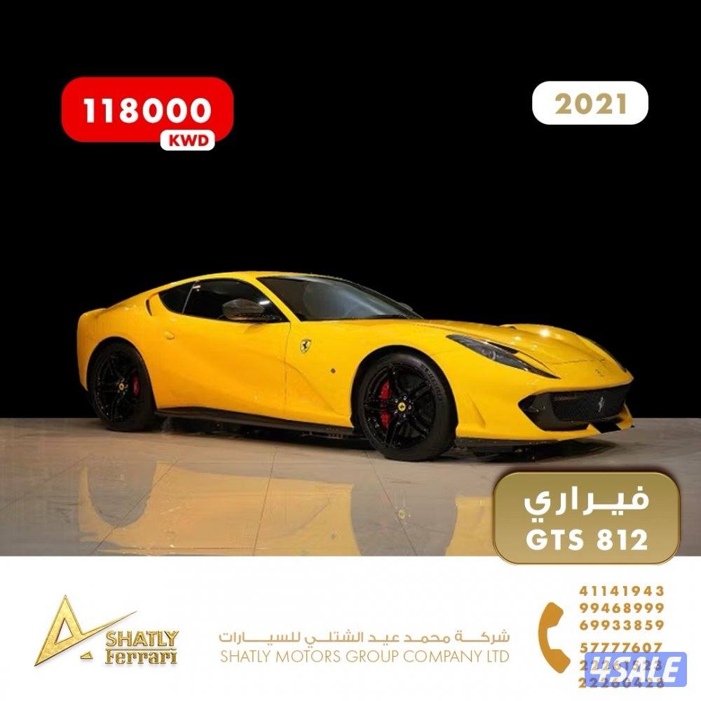 فيراري GTS 812 - مجموعة محمد عيد الشتلي للسيارات8