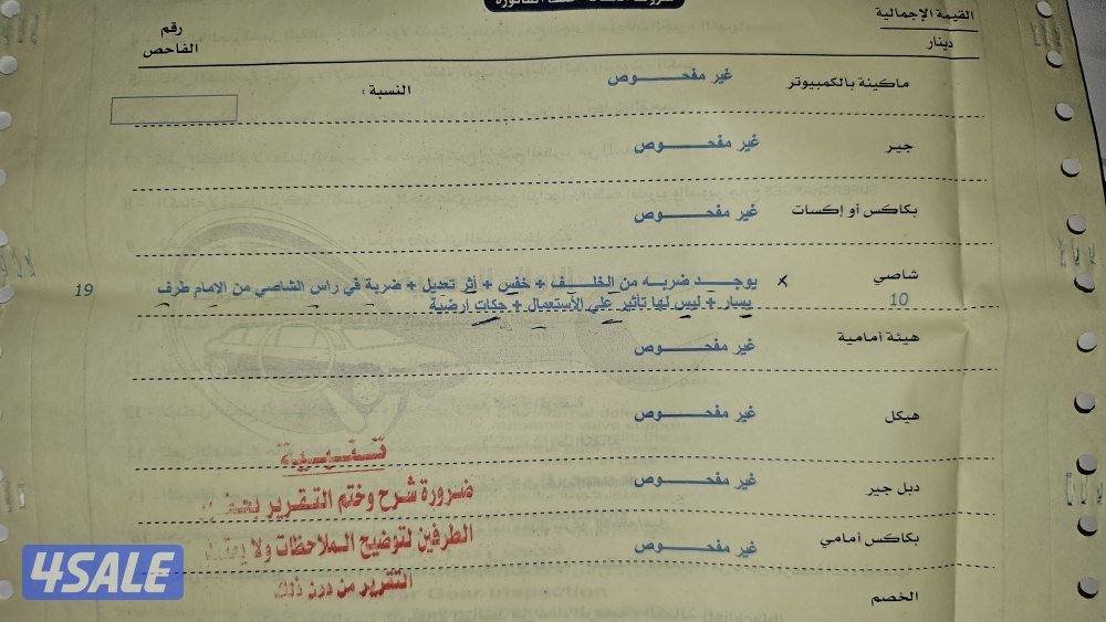 موستنق كشف V6 نظيفة5