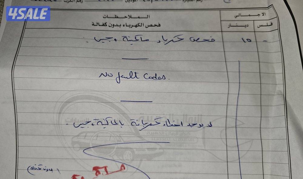 موستنق كشف V6 نظيفة7