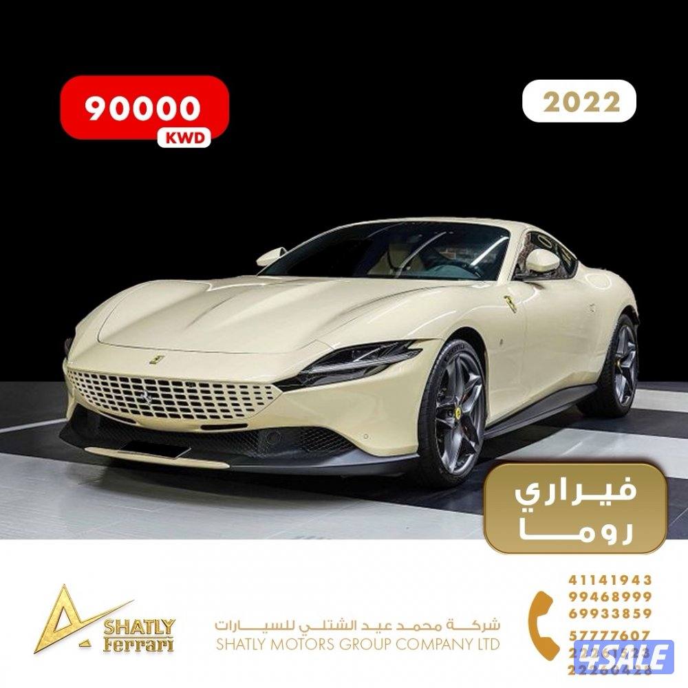 فيراري روما - مجموعة محمد عيد الشتلي للسيارات2