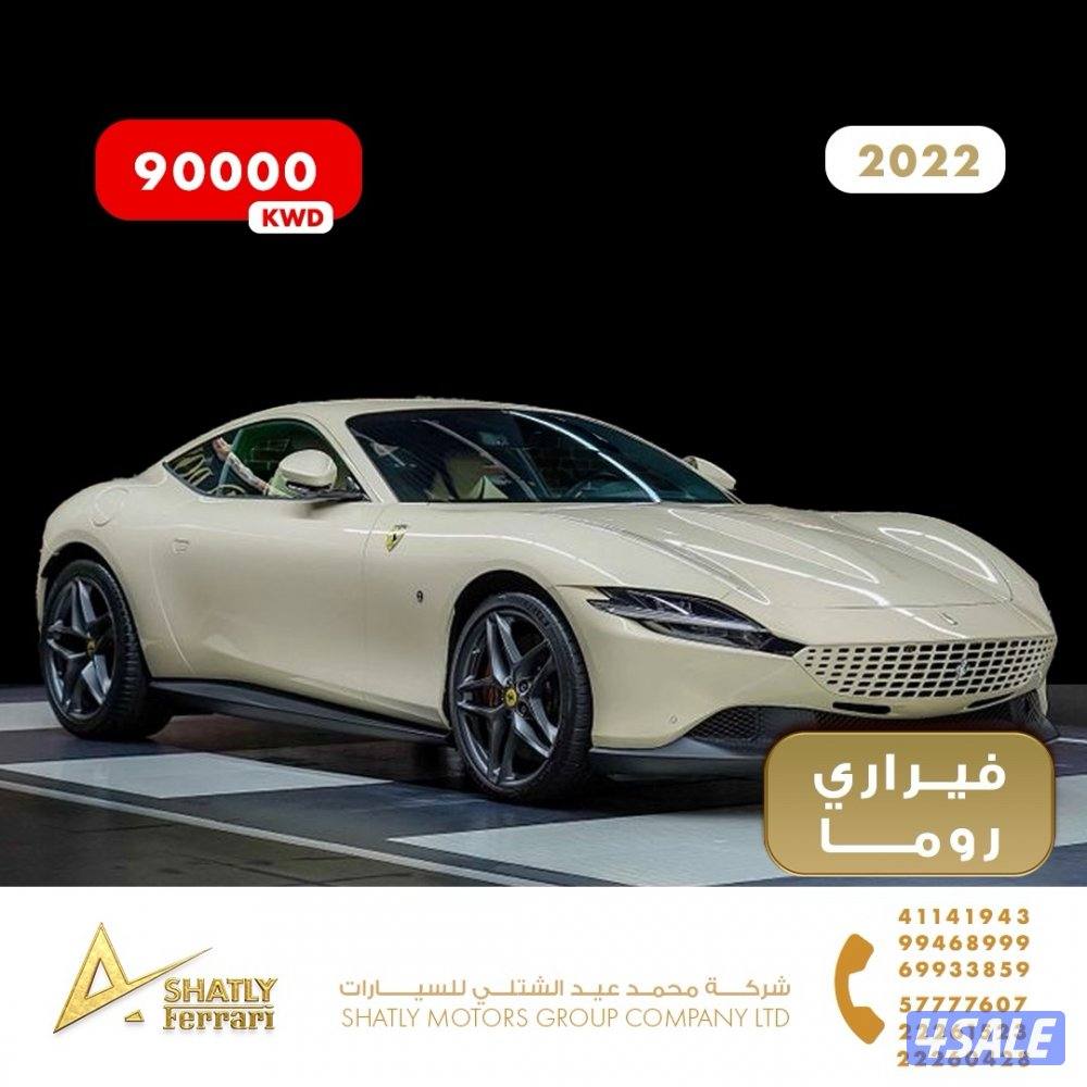 فيراري روما - مجموعة محمد عيد الشتلي للسيارات1