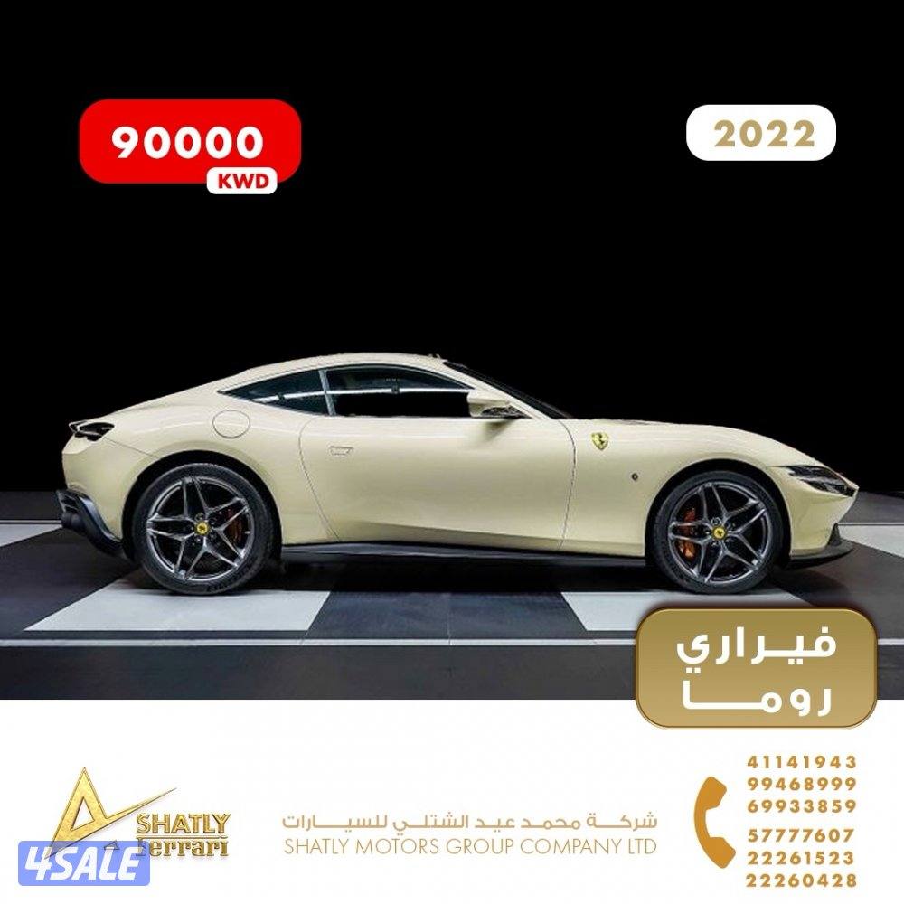 فيراري روما - مجموعة محمد عيد الشتلي للسيارات7