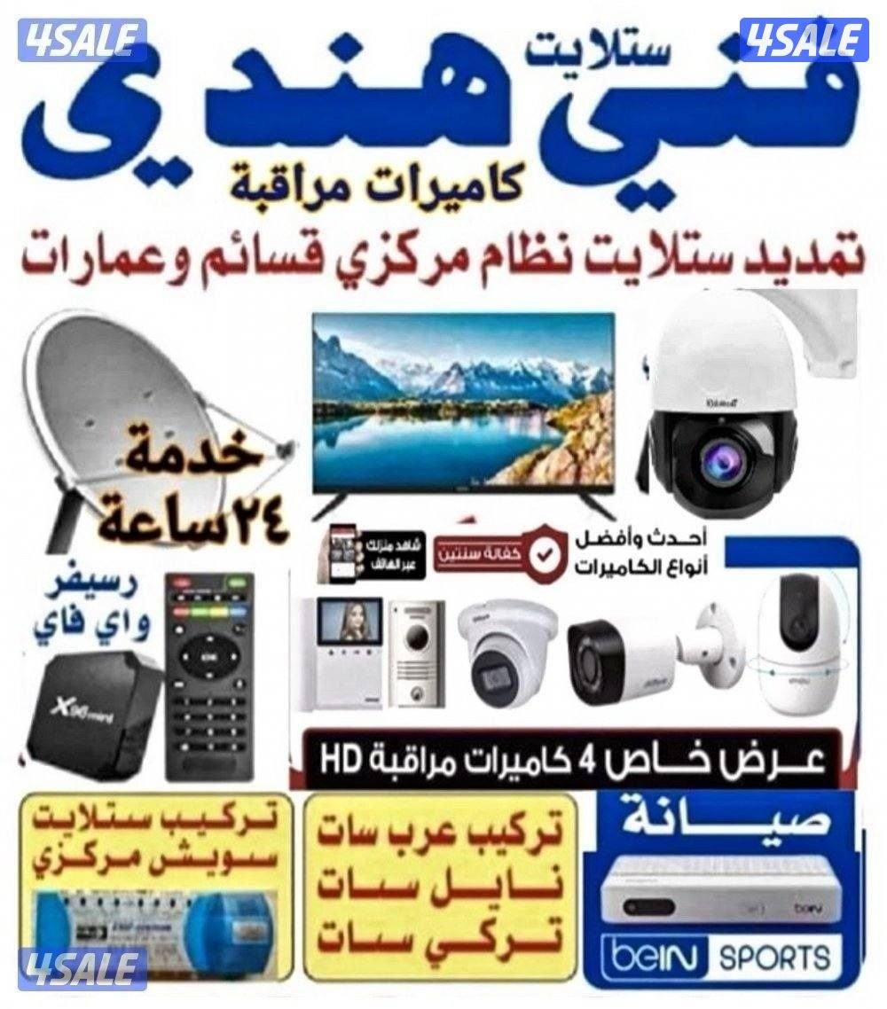 cctv camera All Kuwait0